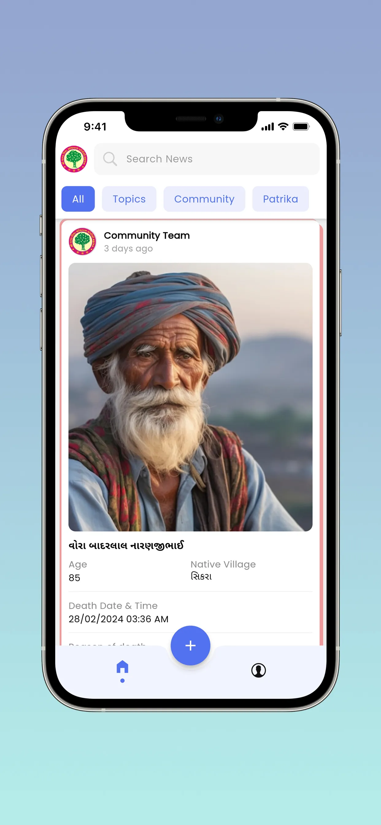 Vagad Chovisi Mahajan | Indus Appstore | Screenshot