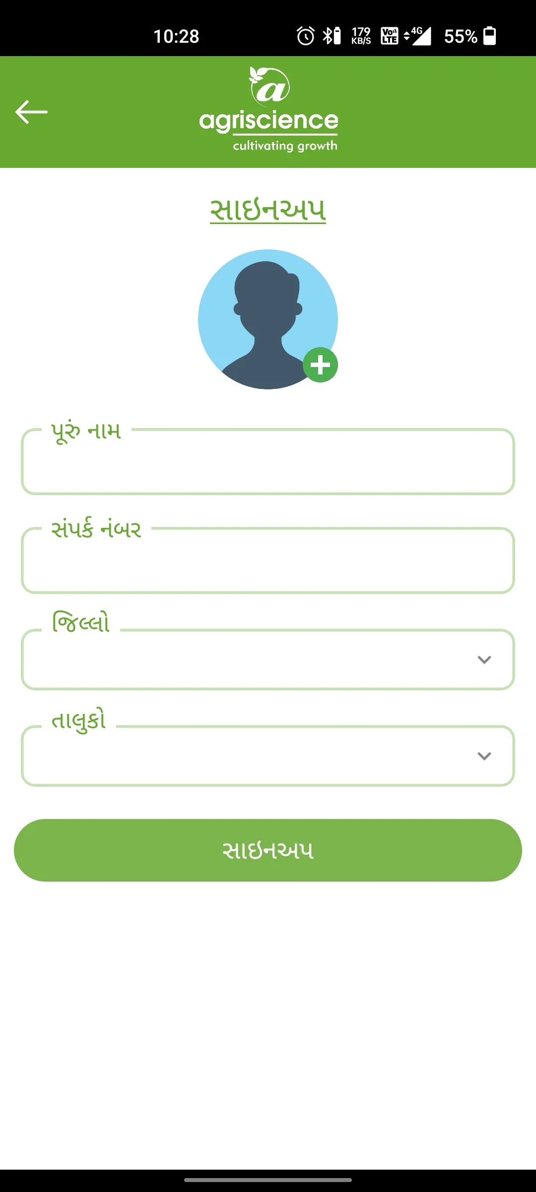 AGRISCIENCE KRISHI | Indus Appstore | Screenshot