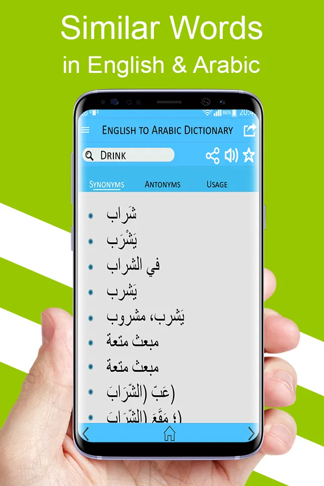 Arabic Dictionary Translator | Indus Appstore | Screenshot
