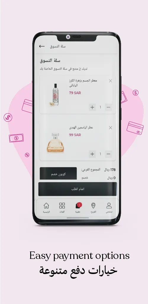 The Body Shop Saudi East | Indus Appstore | Screenshot