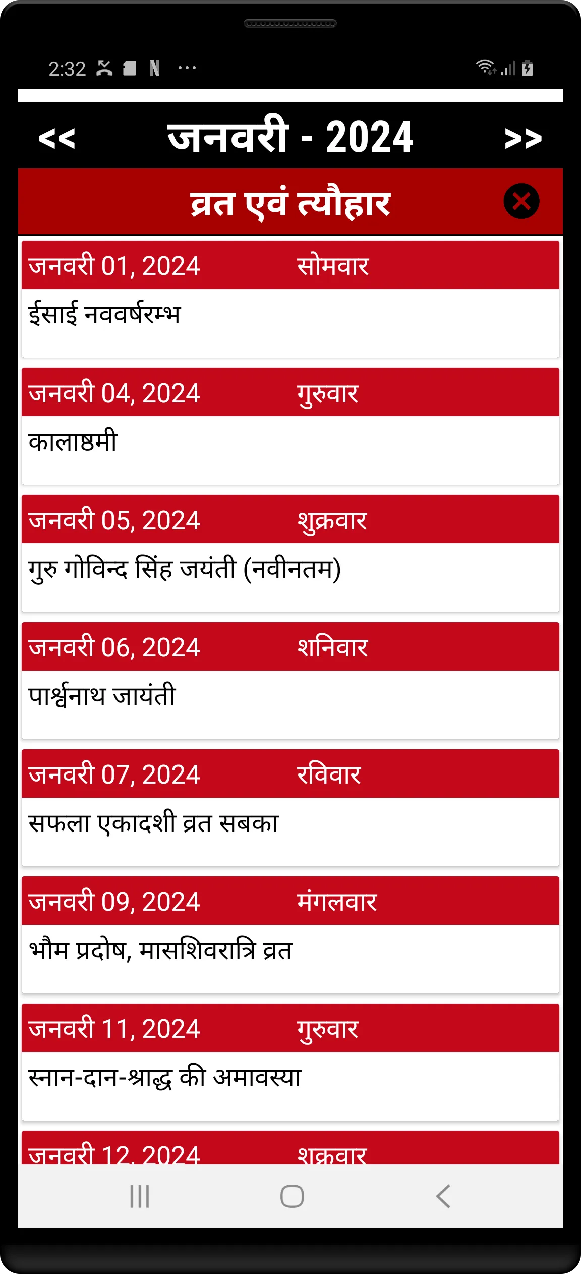 Hindi Calendar 2024 | Indus Appstore | Screenshot