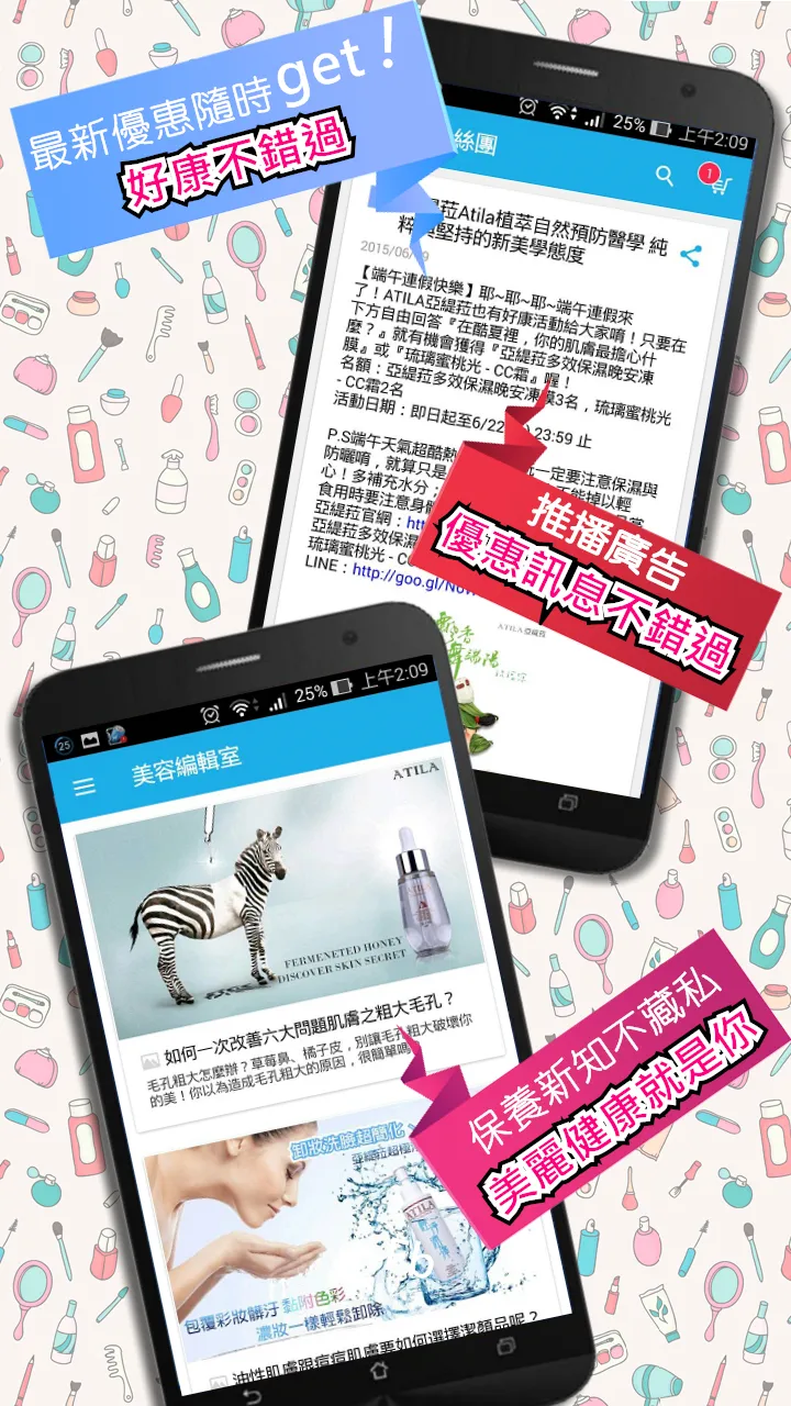 發現肌膚的秘密 舒膚寧 | Indus Appstore | Screenshot