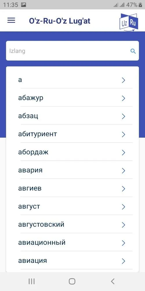 O'zbekcha - Ruscha  Lug'at | Indus Appstore | Screenshot