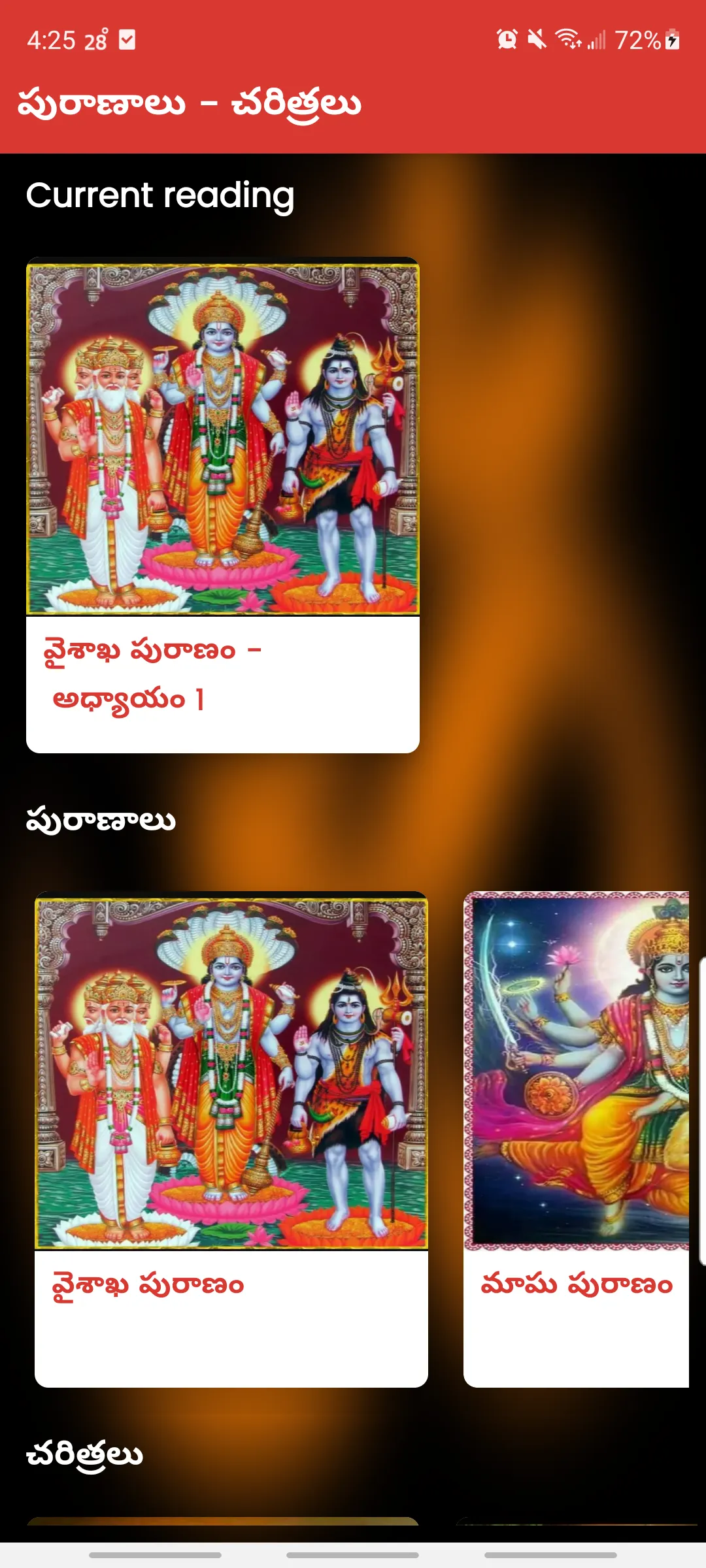 Puranalu Charithralu | Indus Appstore | Screenshot