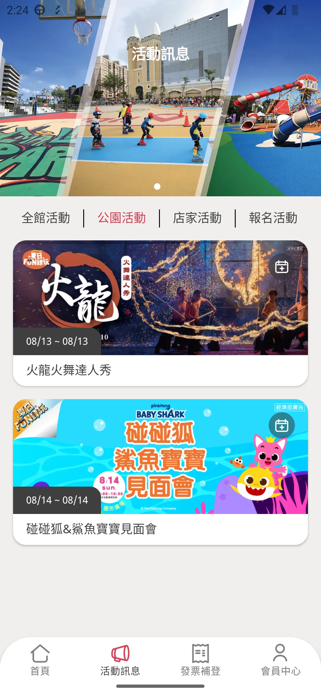 TaiMall台茂購物中心 | Indus Appstore | Screenshot