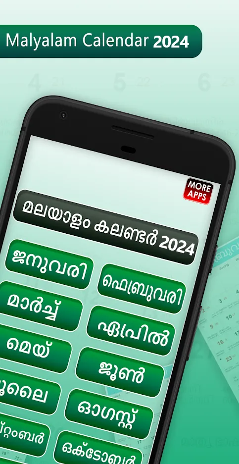 Malayalam Calendar 2024 | Indus Appstore | Screenshot