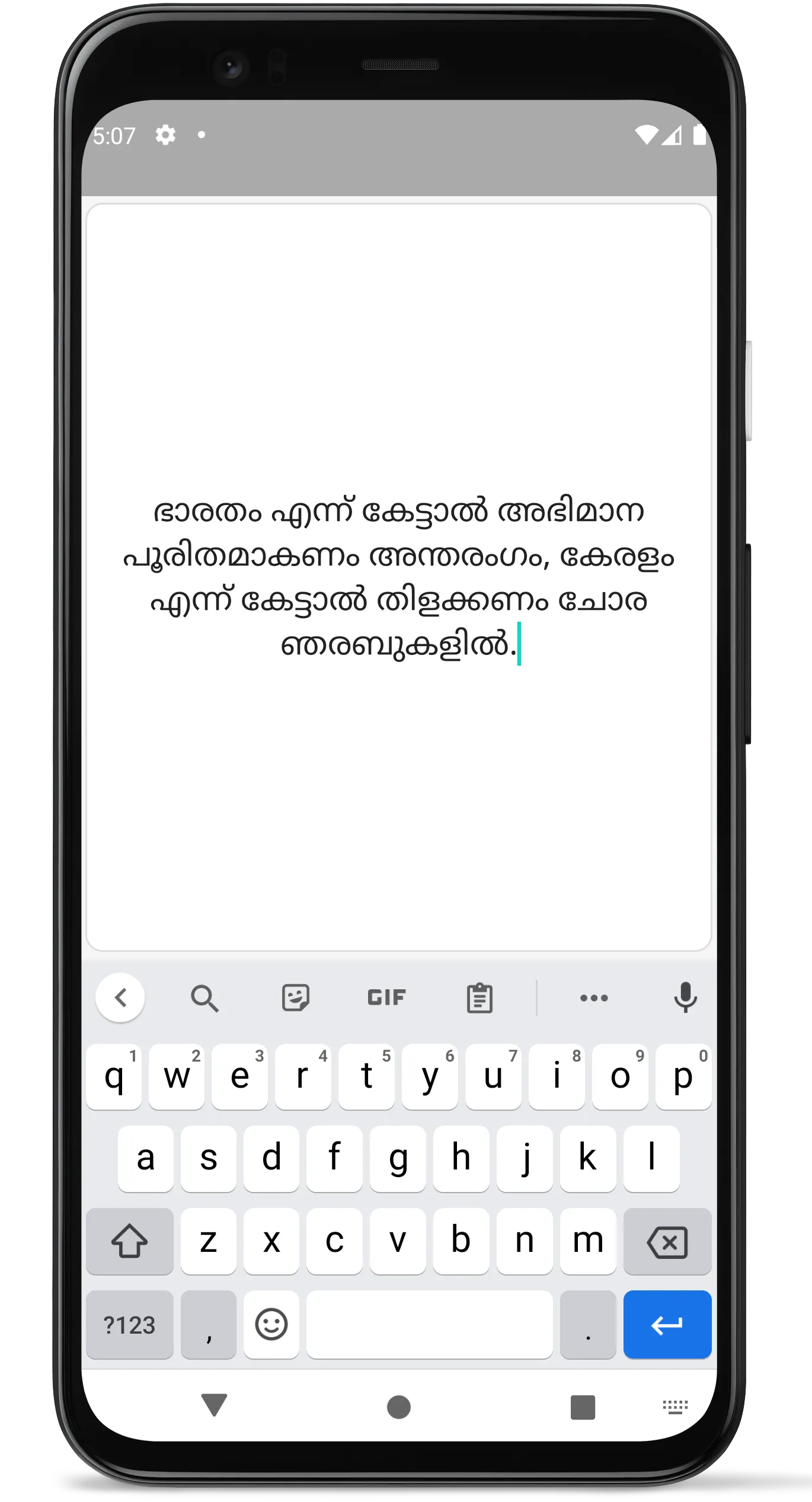 Malayalam Voice Typing | Indus Appstore | Screenshot