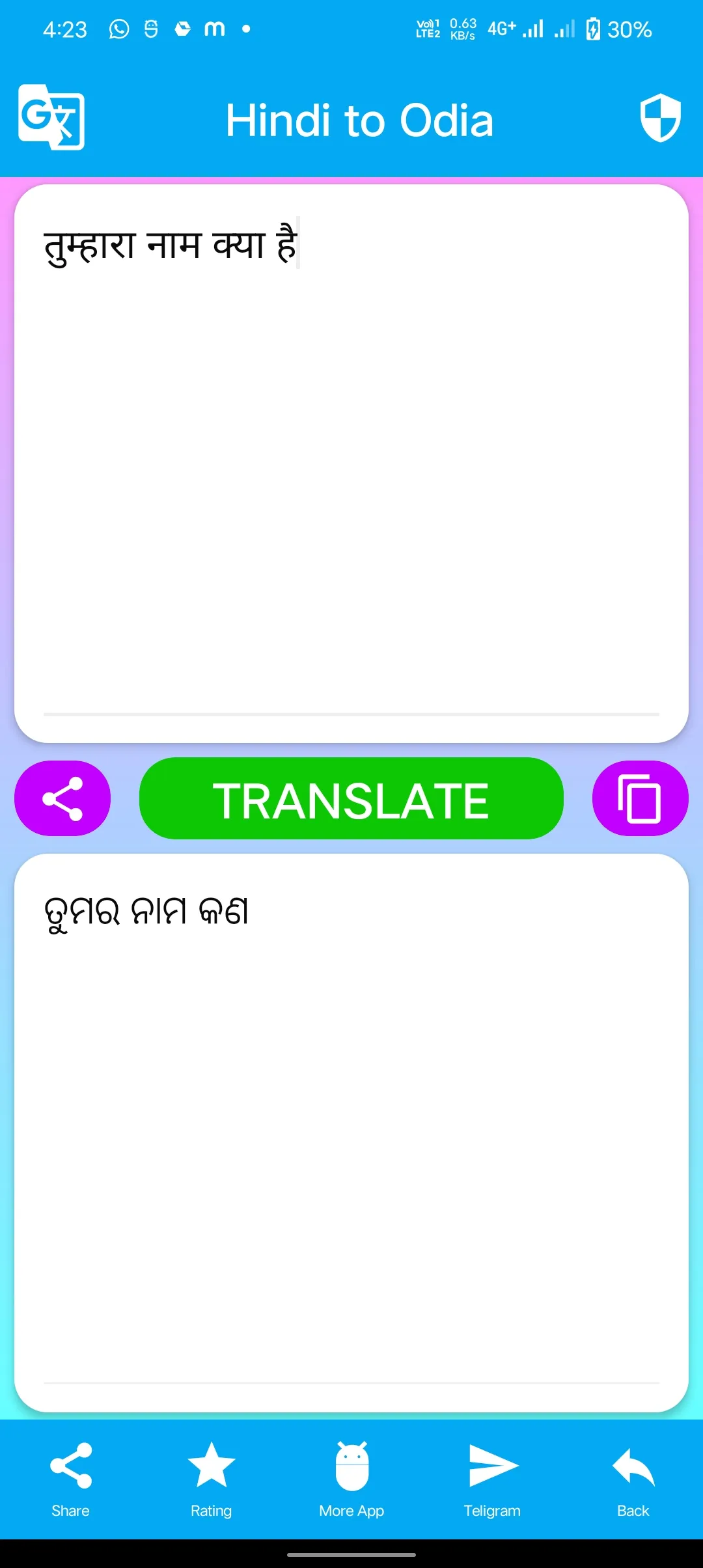 English To Odia Translator | Indus Appstore | Screenshot