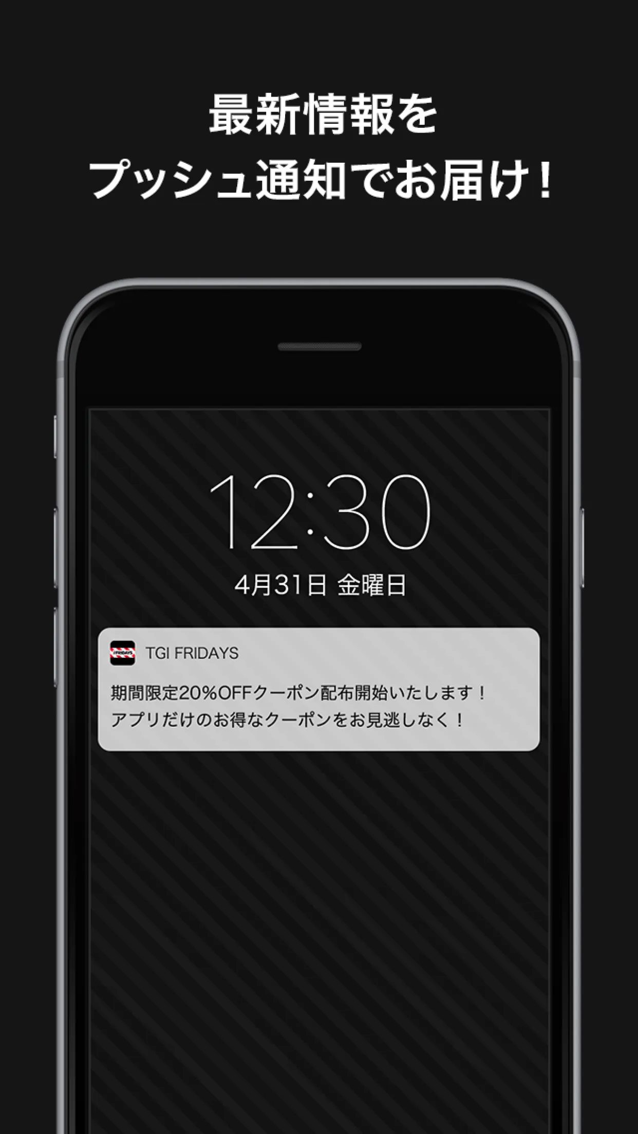 TGI FRIDAYS JAPAN 公式アプリ | Indus Appstore | Screenshot