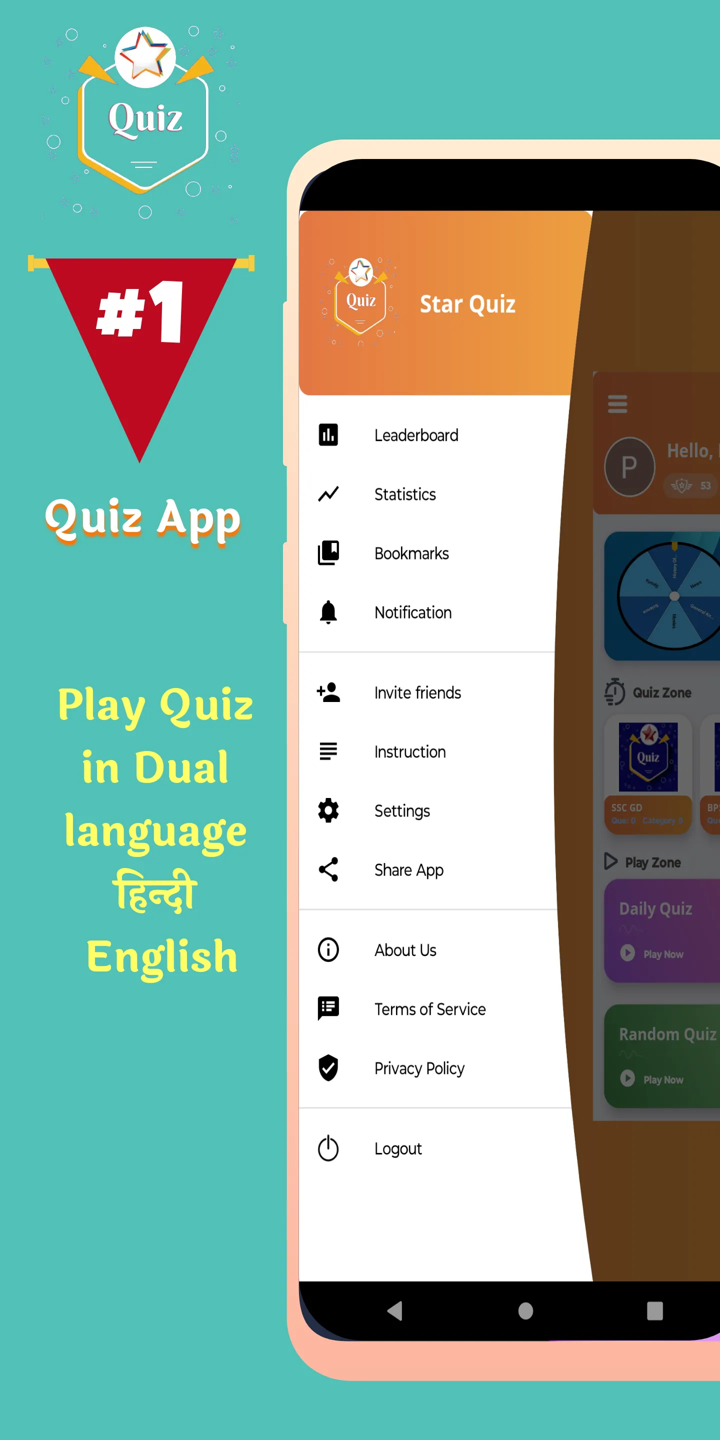 Star Quiz- Play and Earn | Indus Appstore | Screenshot