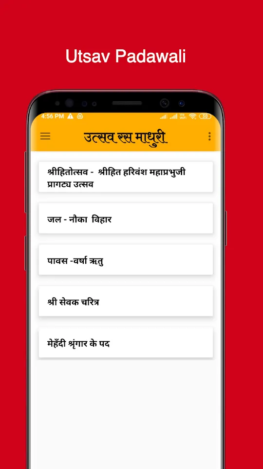 Shri Radhavallabhlal | Indus Appstore | Screenshot