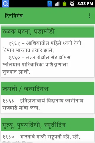Paripath | Indus Appstore | Screenshot