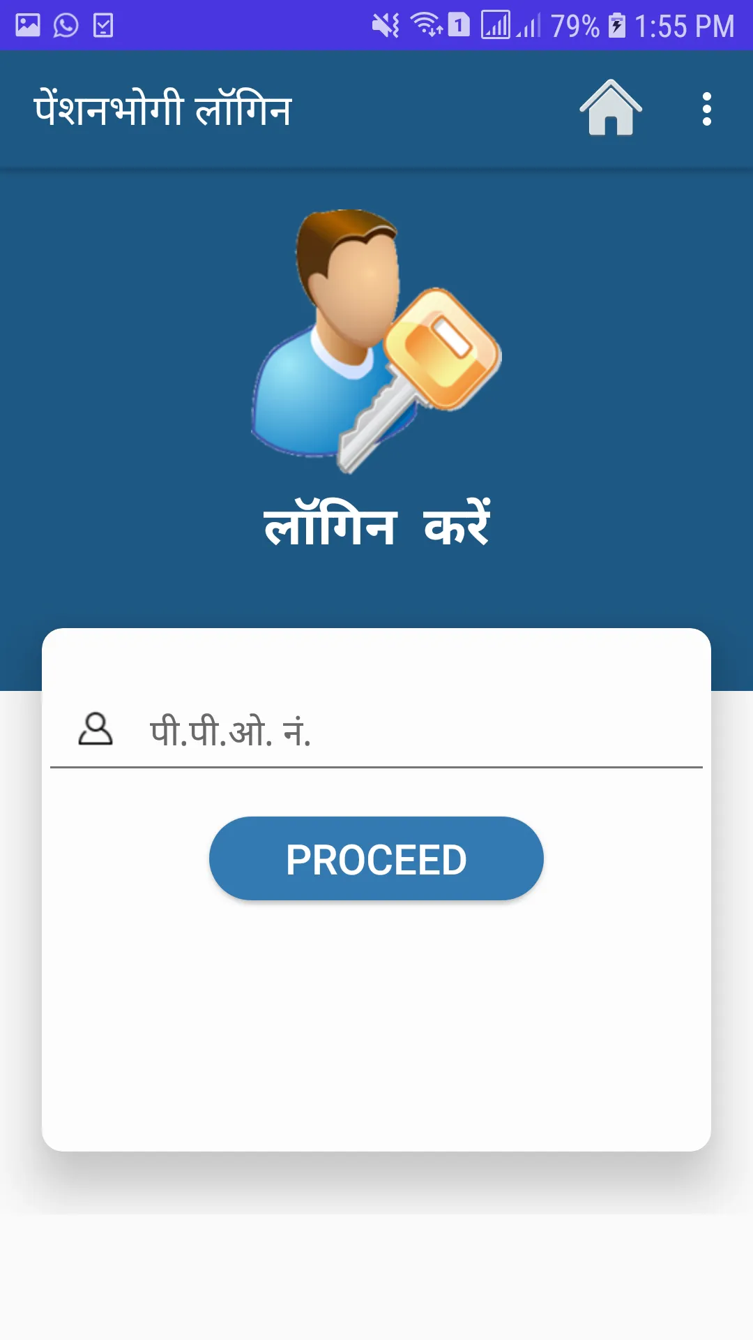 ekoshlite | Indus Appstore | Screenshot