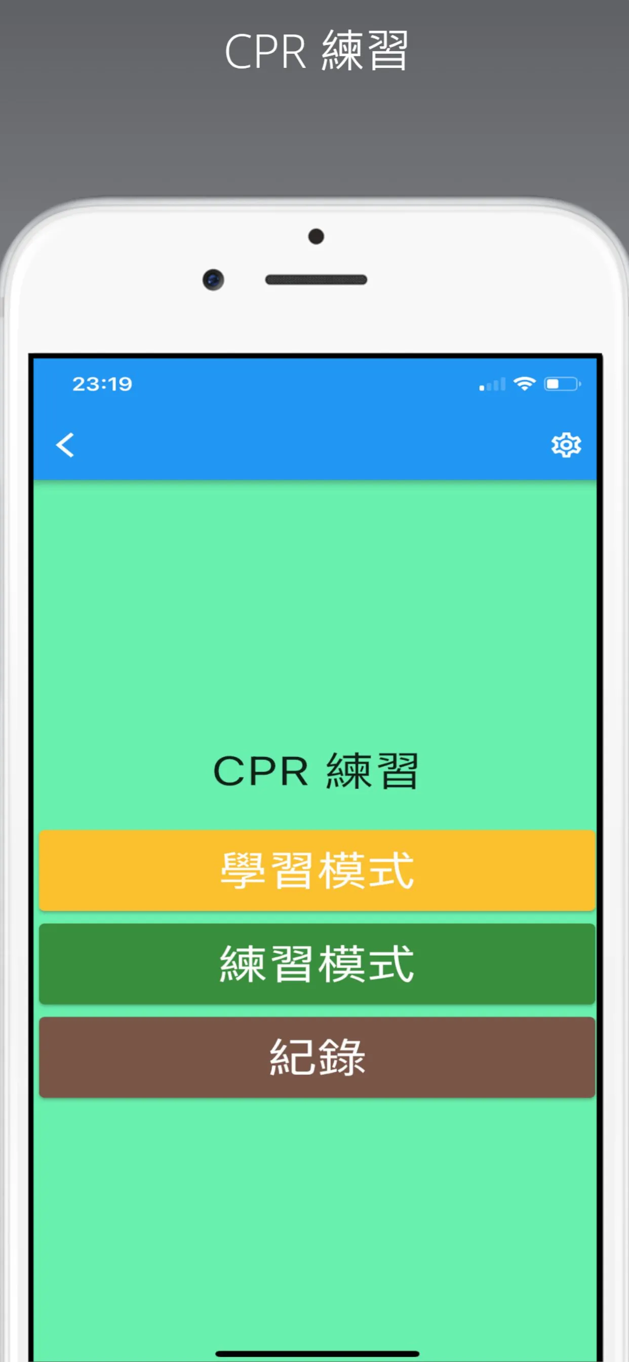 AMS急救考試練習 | Indus Appstore | Screenshot