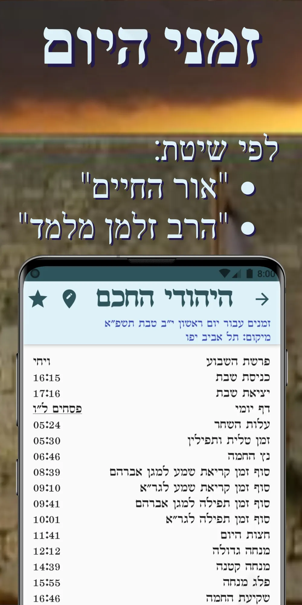 The Wise Jew | Indus Appstore | Screenshot