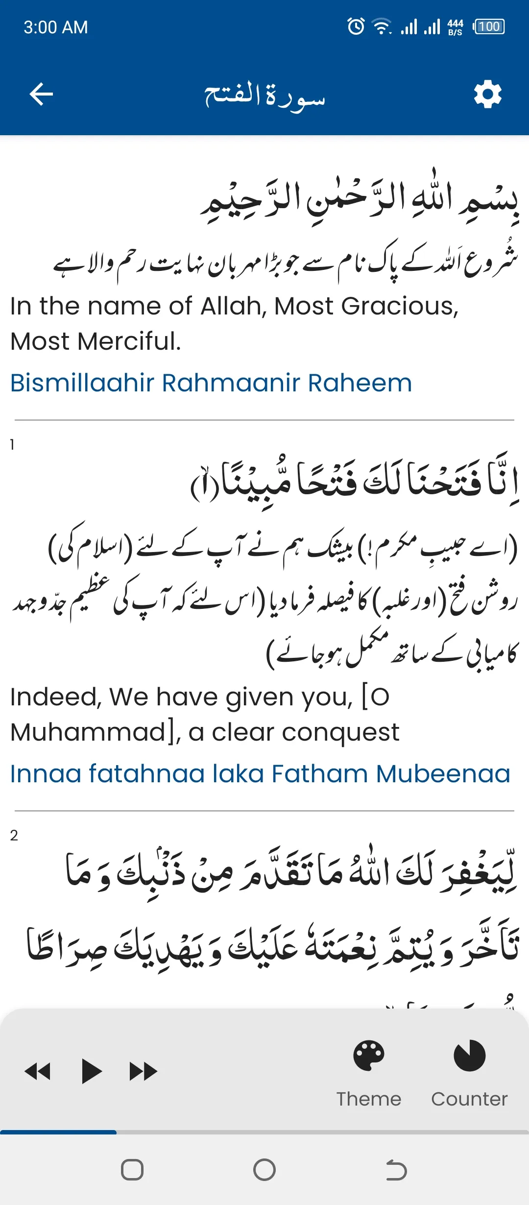 Surah Fatah سورة الفتح | Indus Appstore | Screenshot