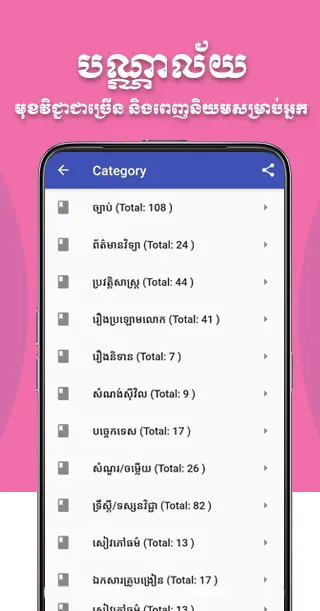 Ann Library | Indus Appstore | Screenshot