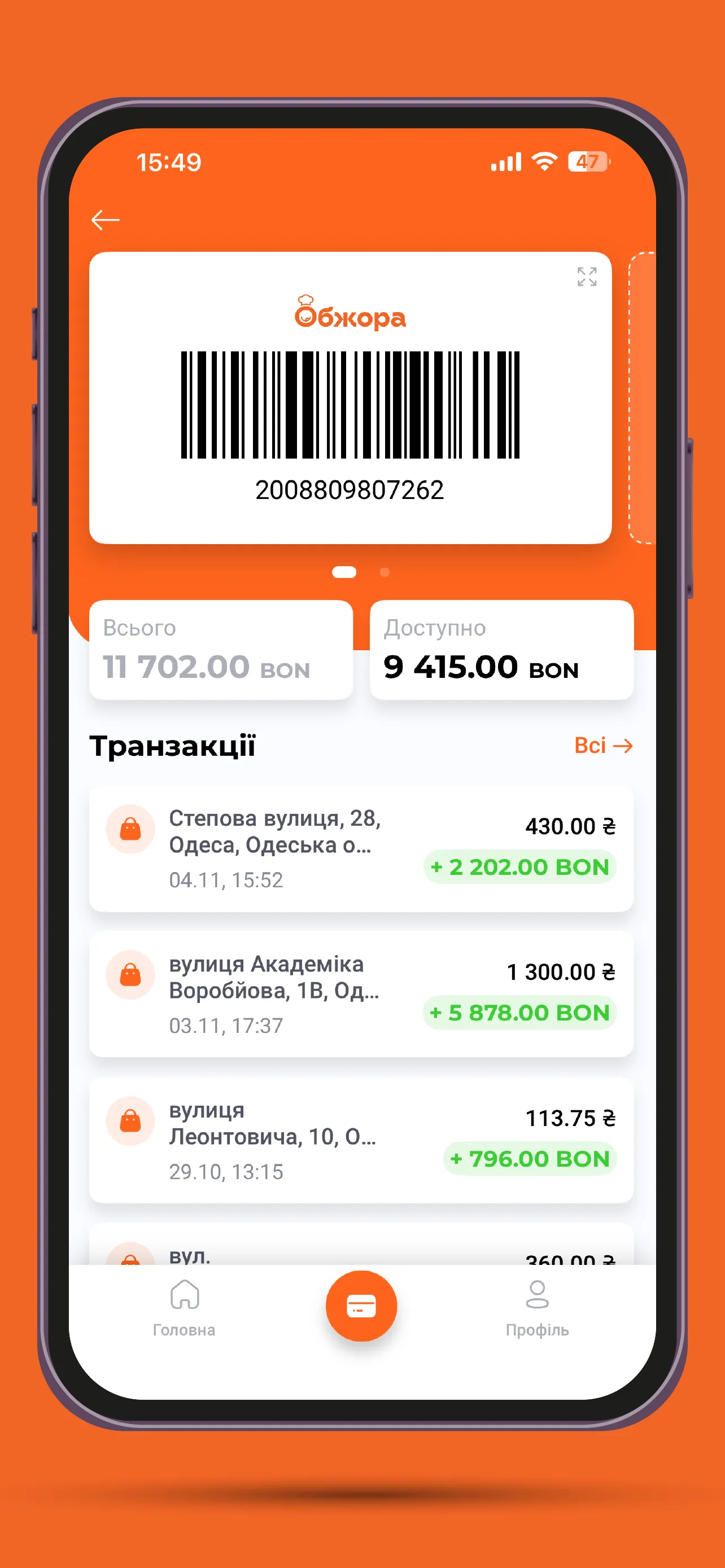 Обжора | Indus Appstore | Screenshot