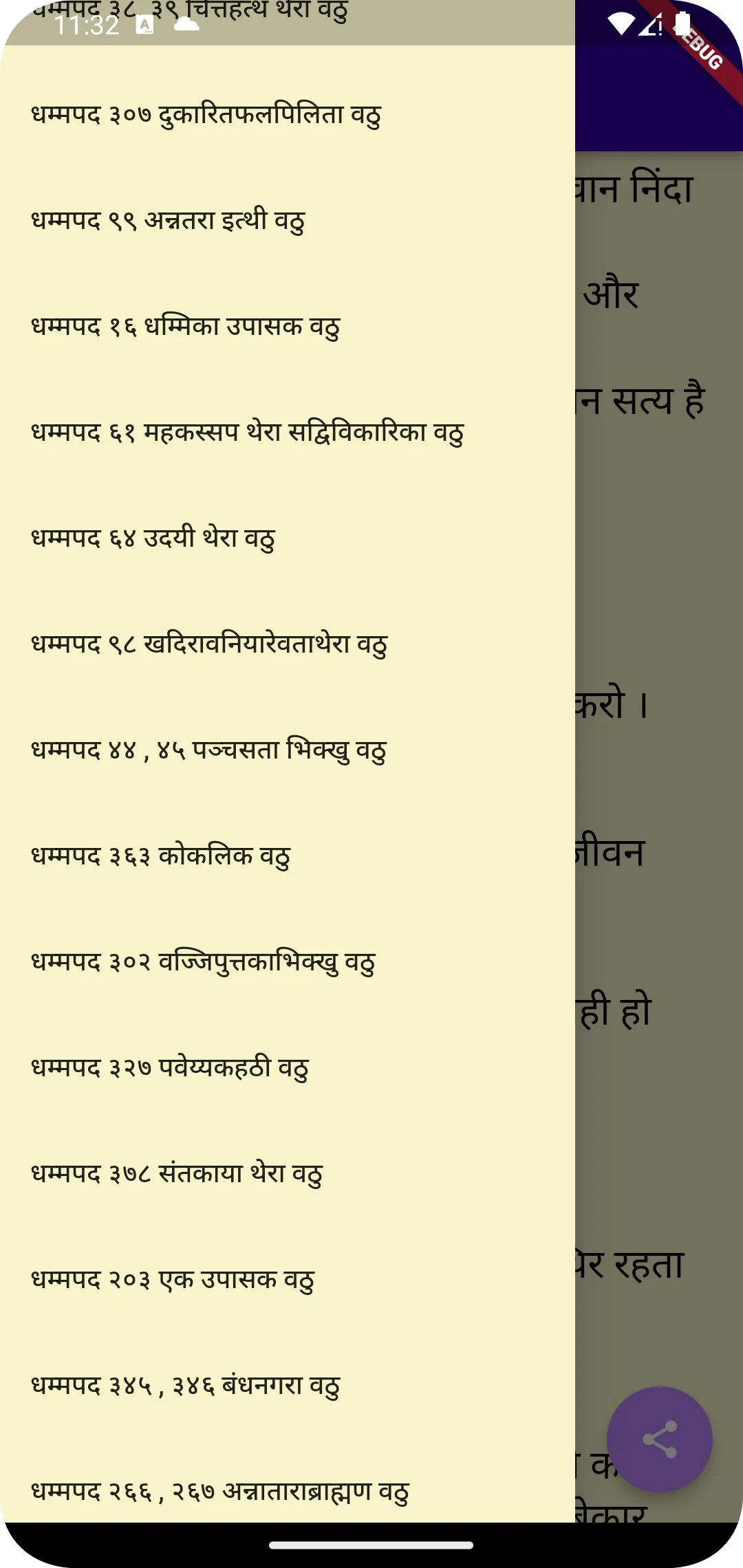 Dhammapada Hindi | Indus Appstore | Screenshot