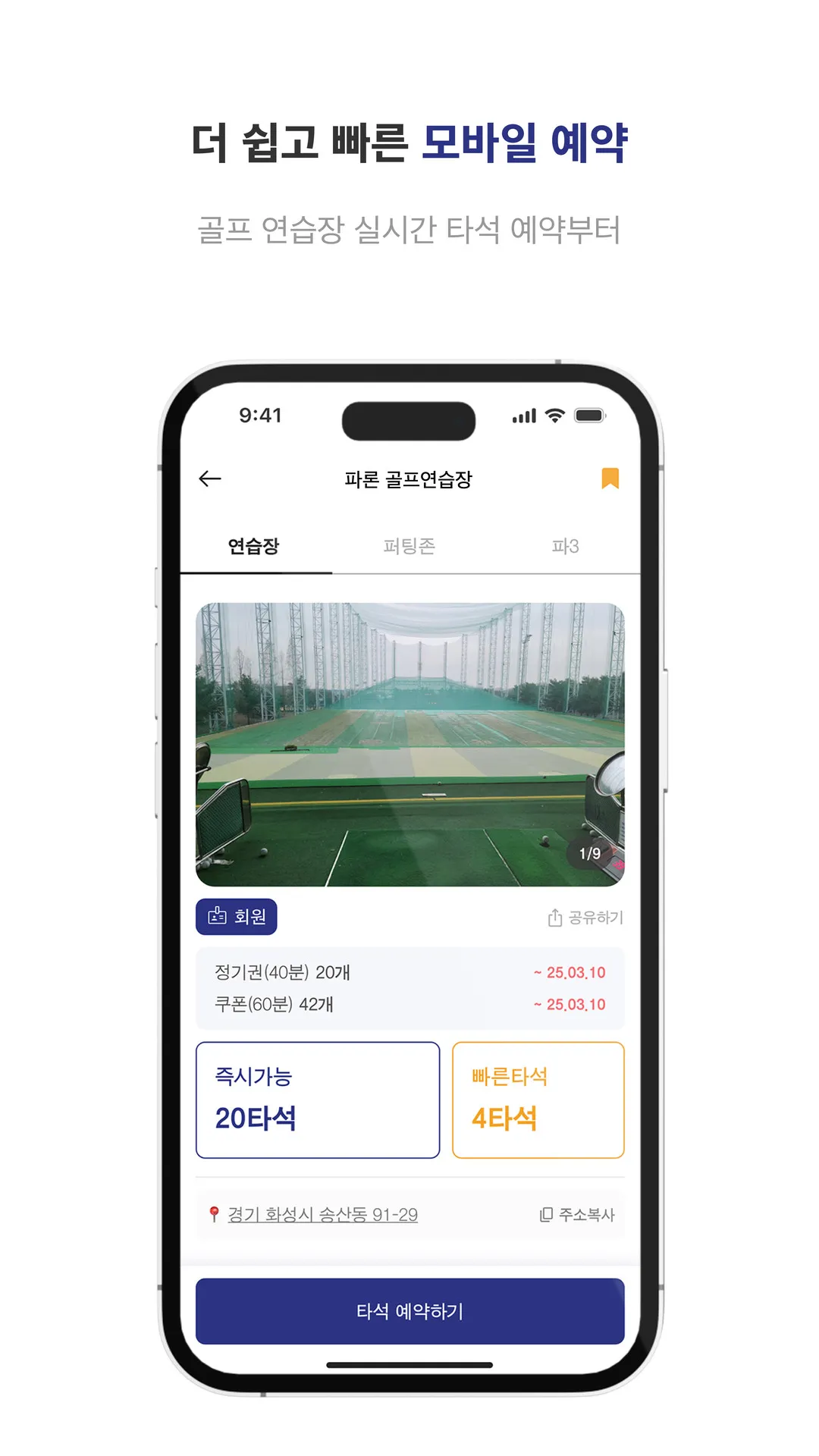 파론 - Paron | Indus Appstore | Screenshot