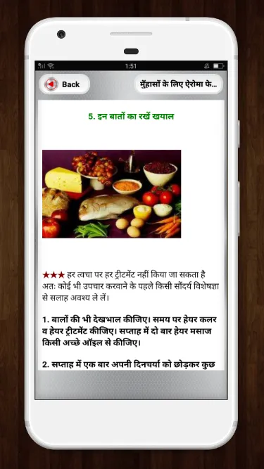 Aroma Therapy in Hindi | Indus Appstore | Screenshot