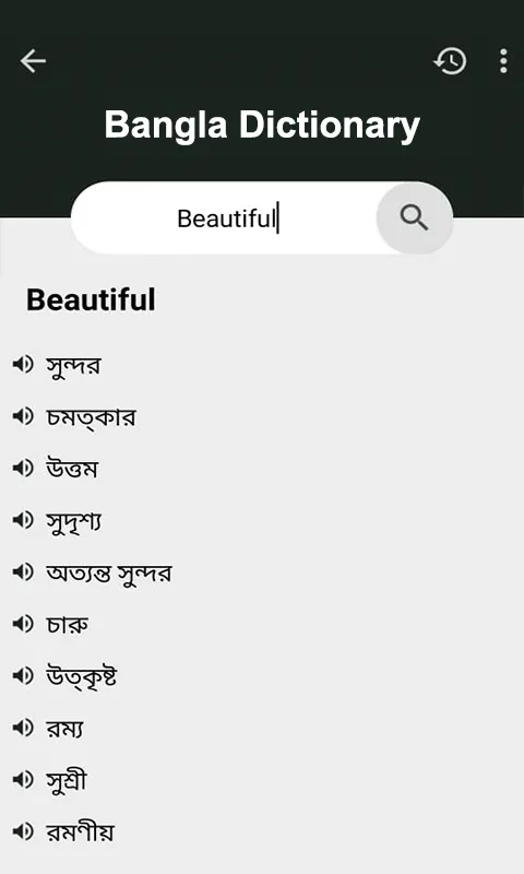 Bangla Dictionary - Translator | Indus Appstore | Screenshot