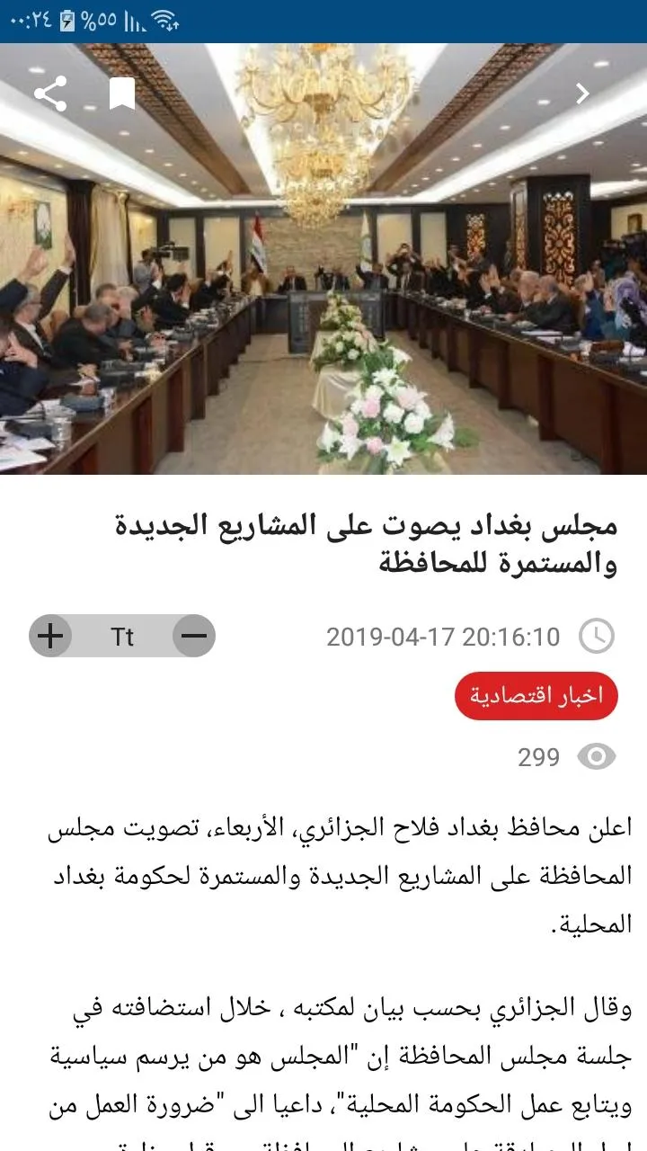 من كربلاء الخبر | Indus Appstore | Screenshot