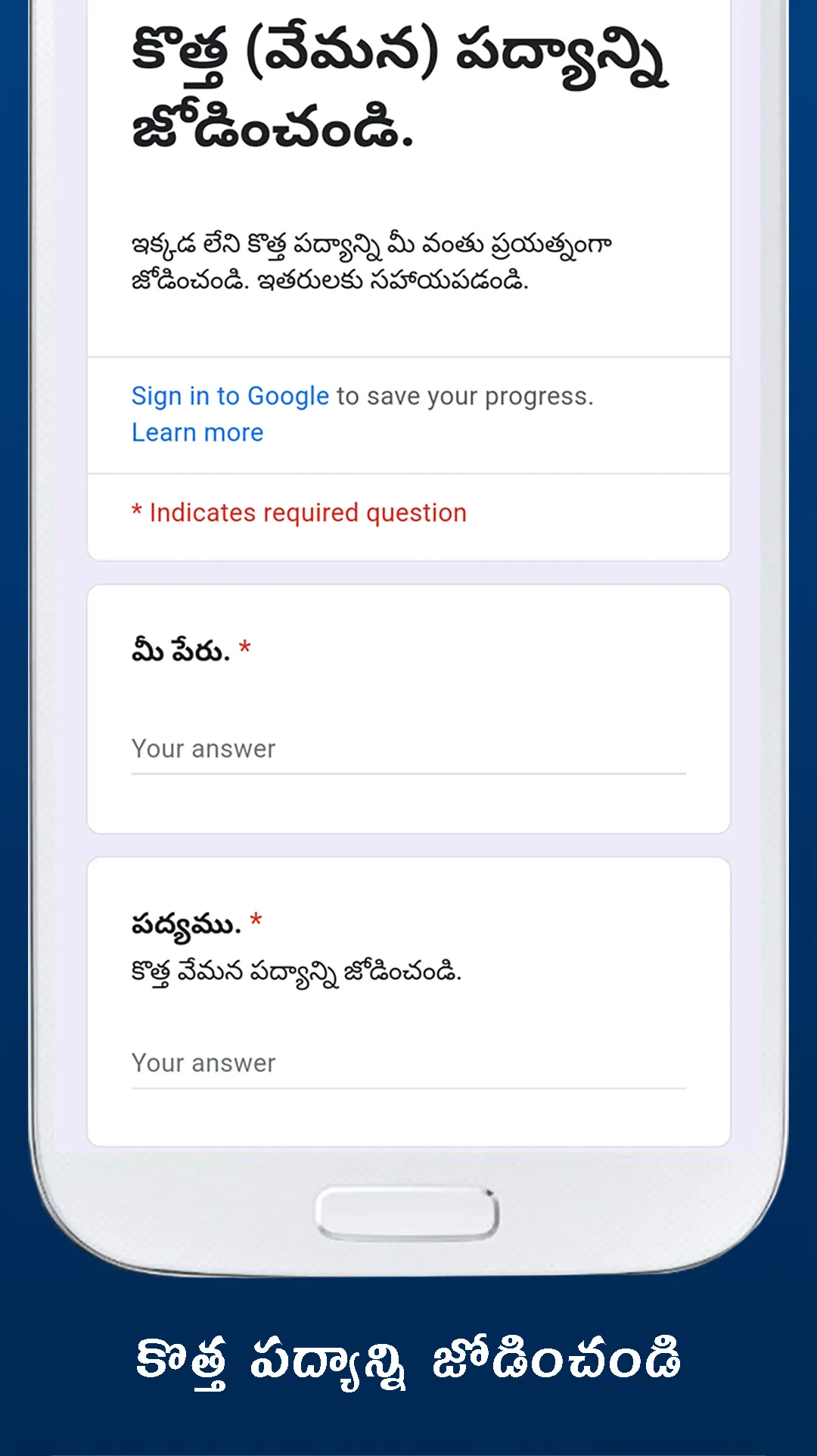 Vemana Padyalu Telugu Offline | Indus Appstore | Screenshot