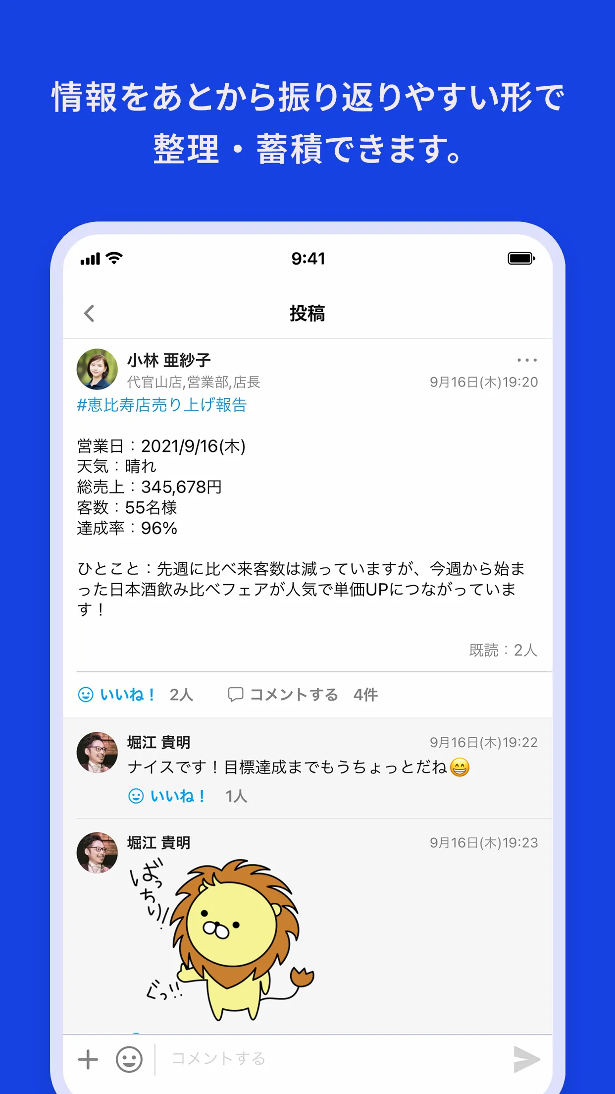 Talknote(トークノート)情報共有プラットフォーム | Indus Appstore | Screenshot