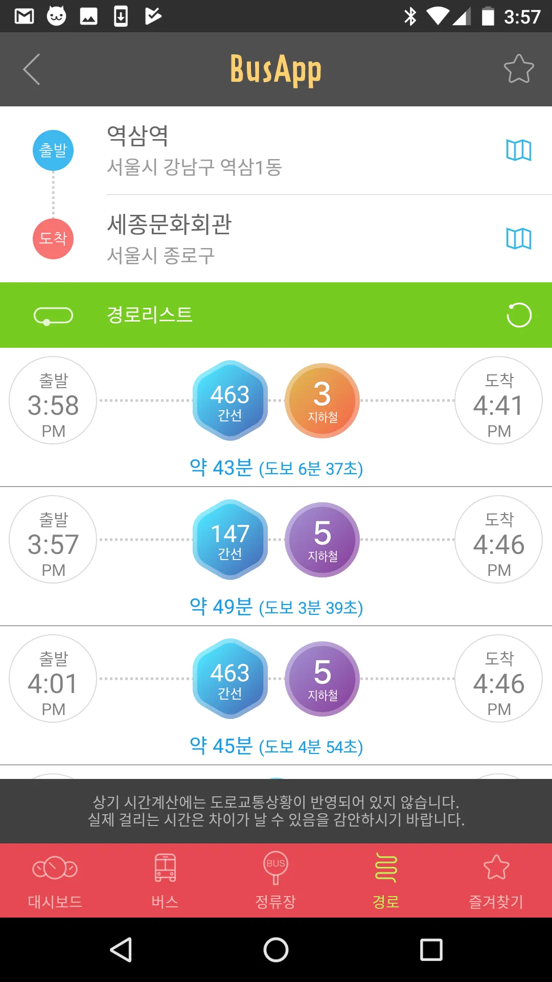 BusApp | Indus Appstore | Screenshot