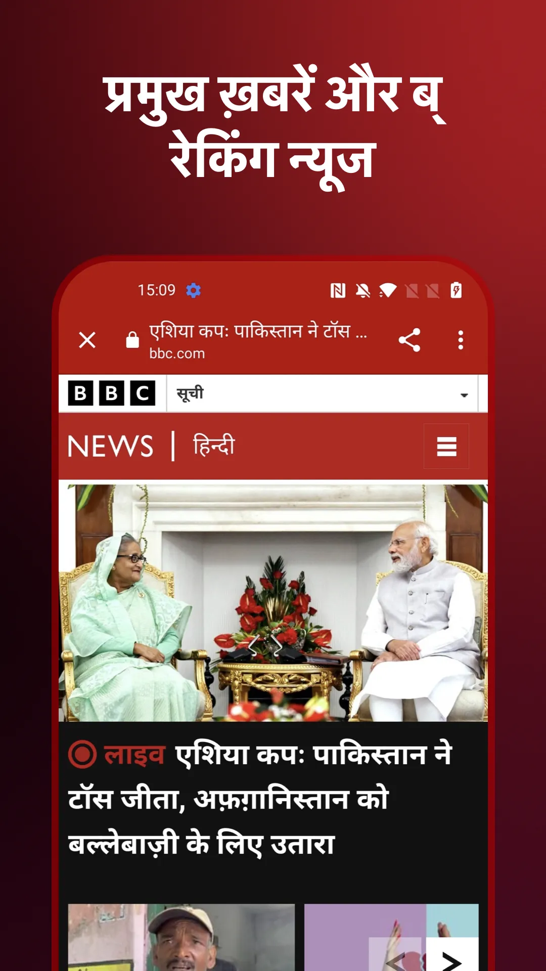BBC News Hindi | Indus Appstore | Screenshot