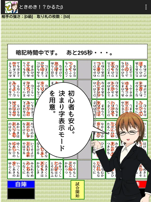 Exciting Karuta β | Indus Appstore | Screenshot