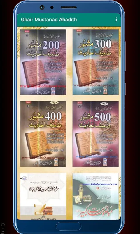 Zaeef Ahadith غیر مستند احادیث | Indus Appstore | Screenshot