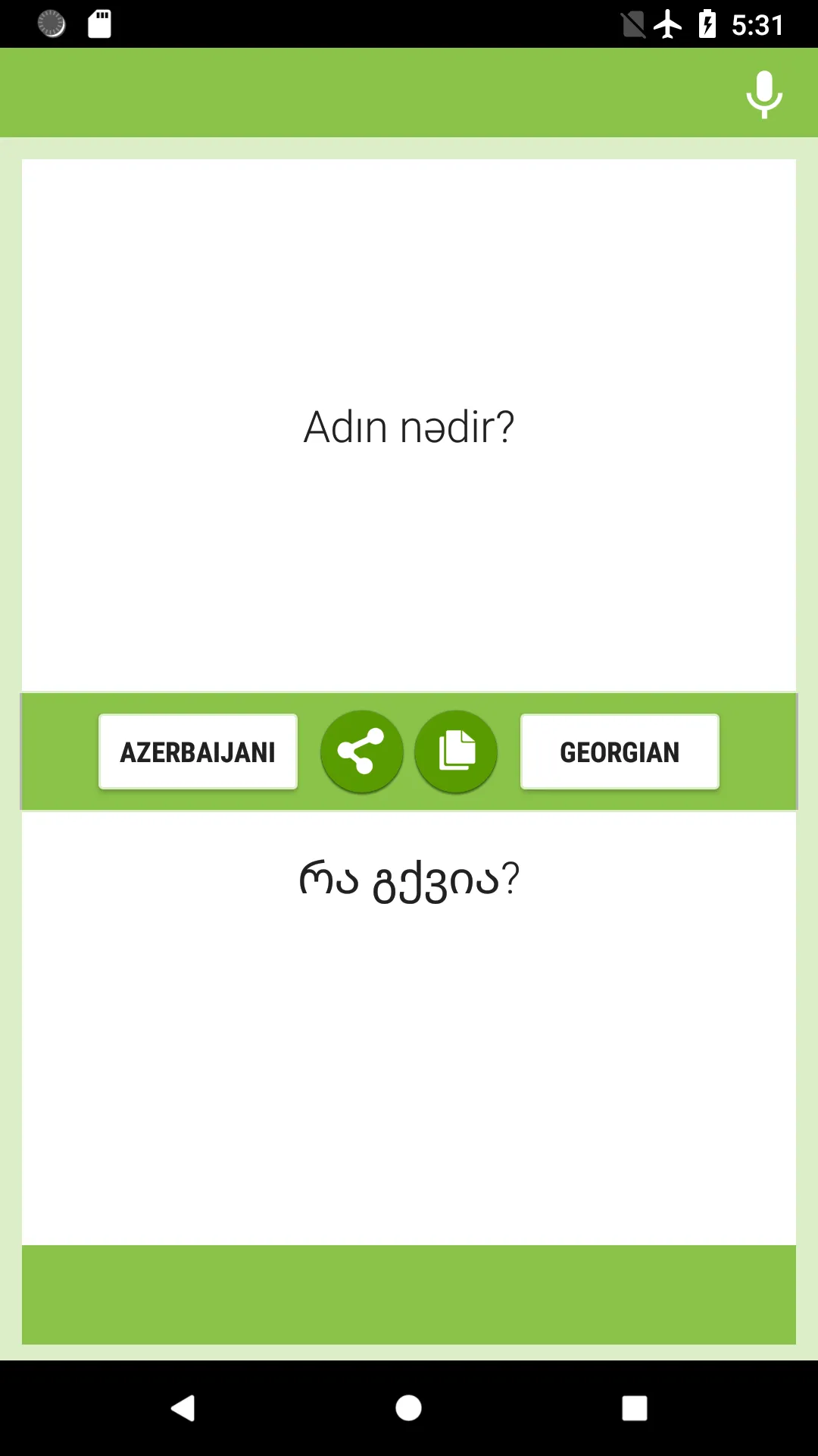 Azerbaijani-Georgian Translato | Indus Appstore | Screenshot