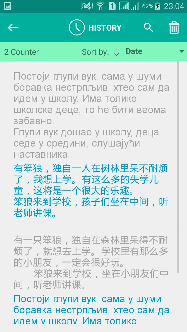 Serbian Chinese Translator | Indus Appstore | Screenshot