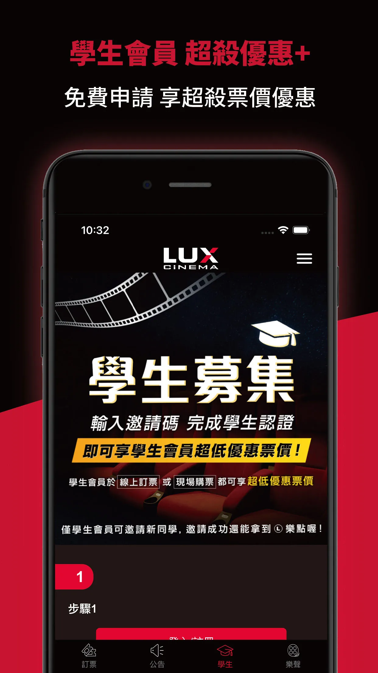 樂聲影城 | Indus Appstore | Screenshot