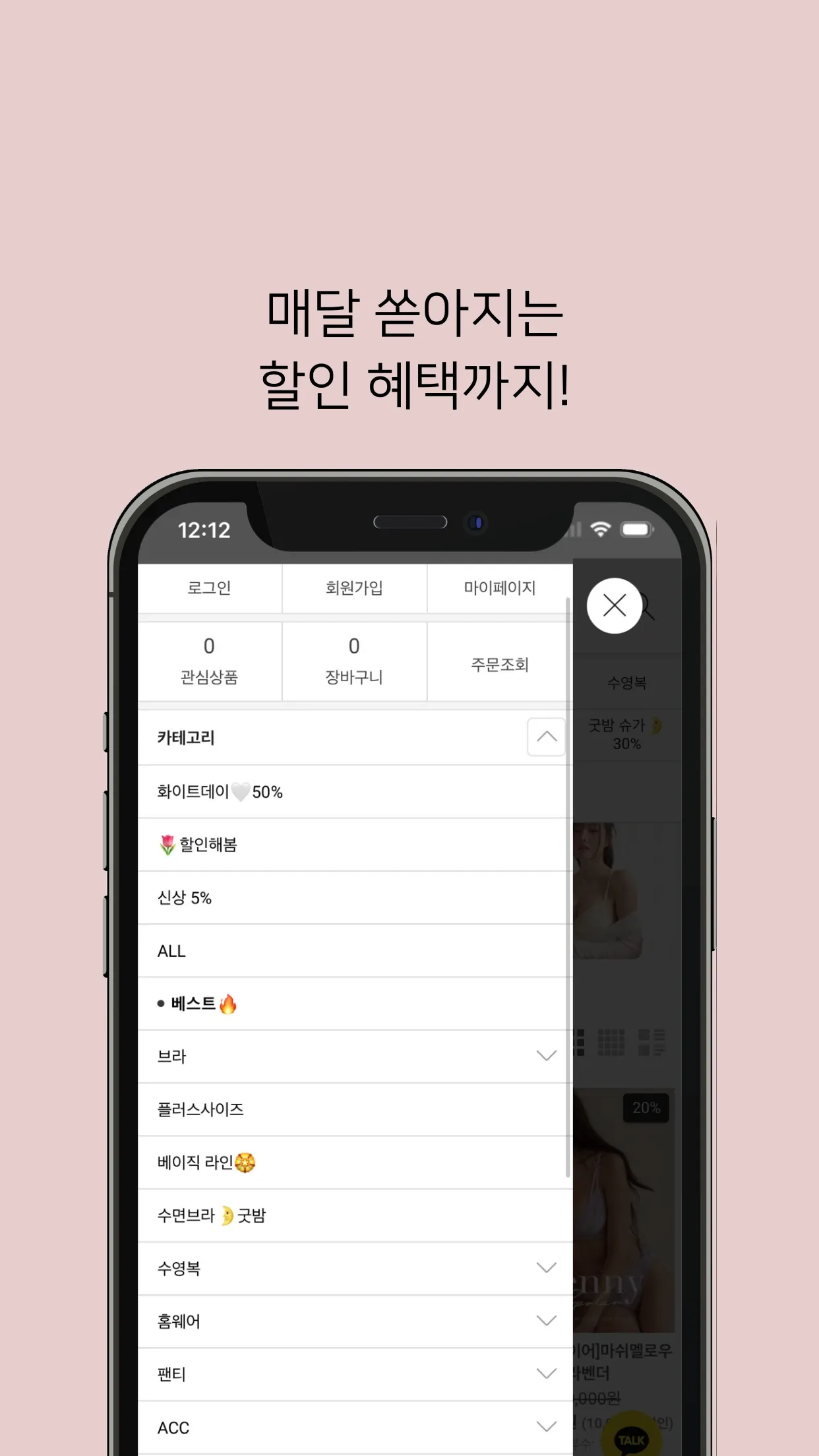 Qmomo KR | Indus Appstore | Screenshot