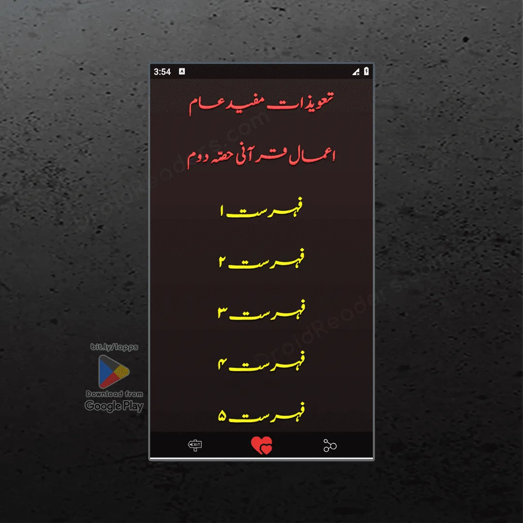 Amal-e-Qurani AshrafAliThanvi | Indus Appstore | Screenshot