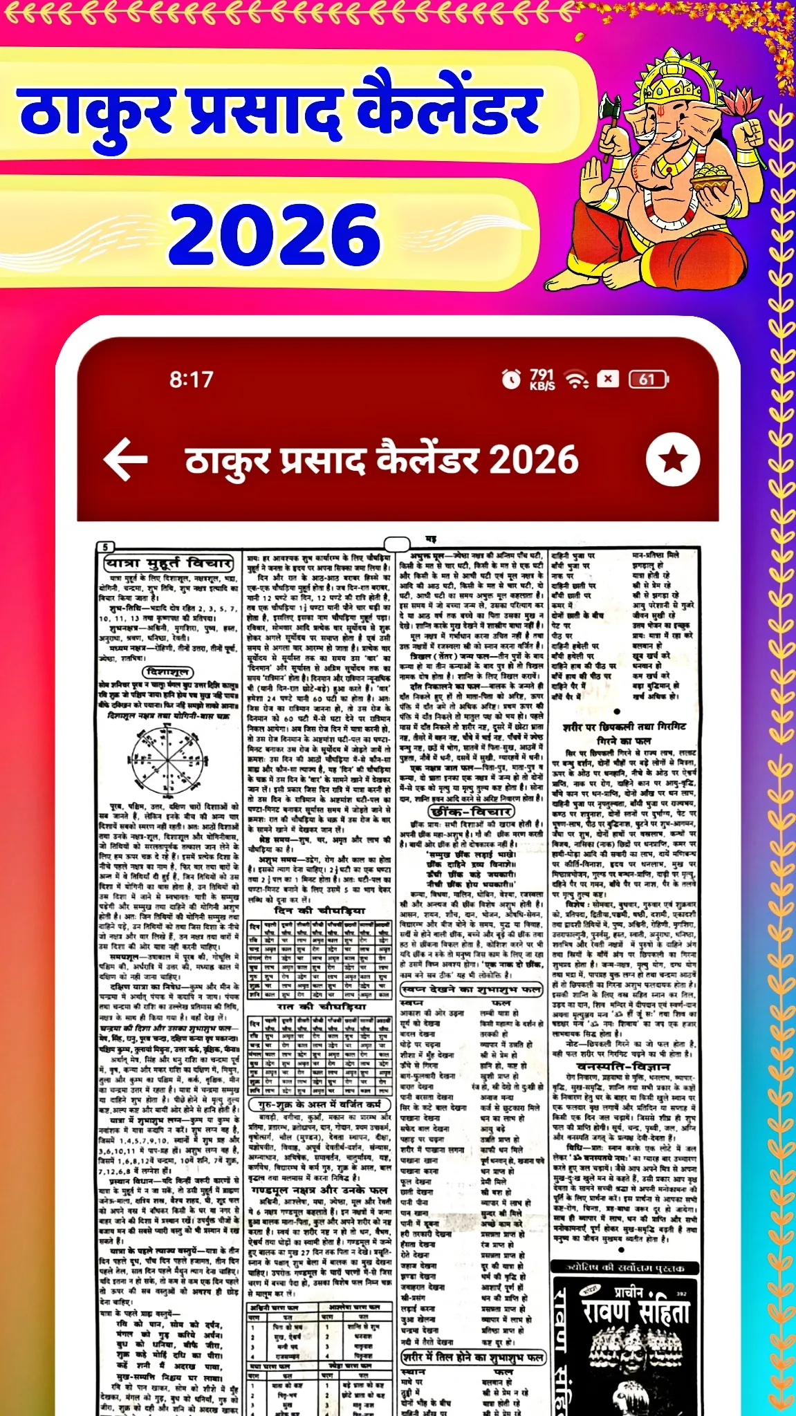 Thakur prasad calendar 2026 | Indus Appstore | Screenshot