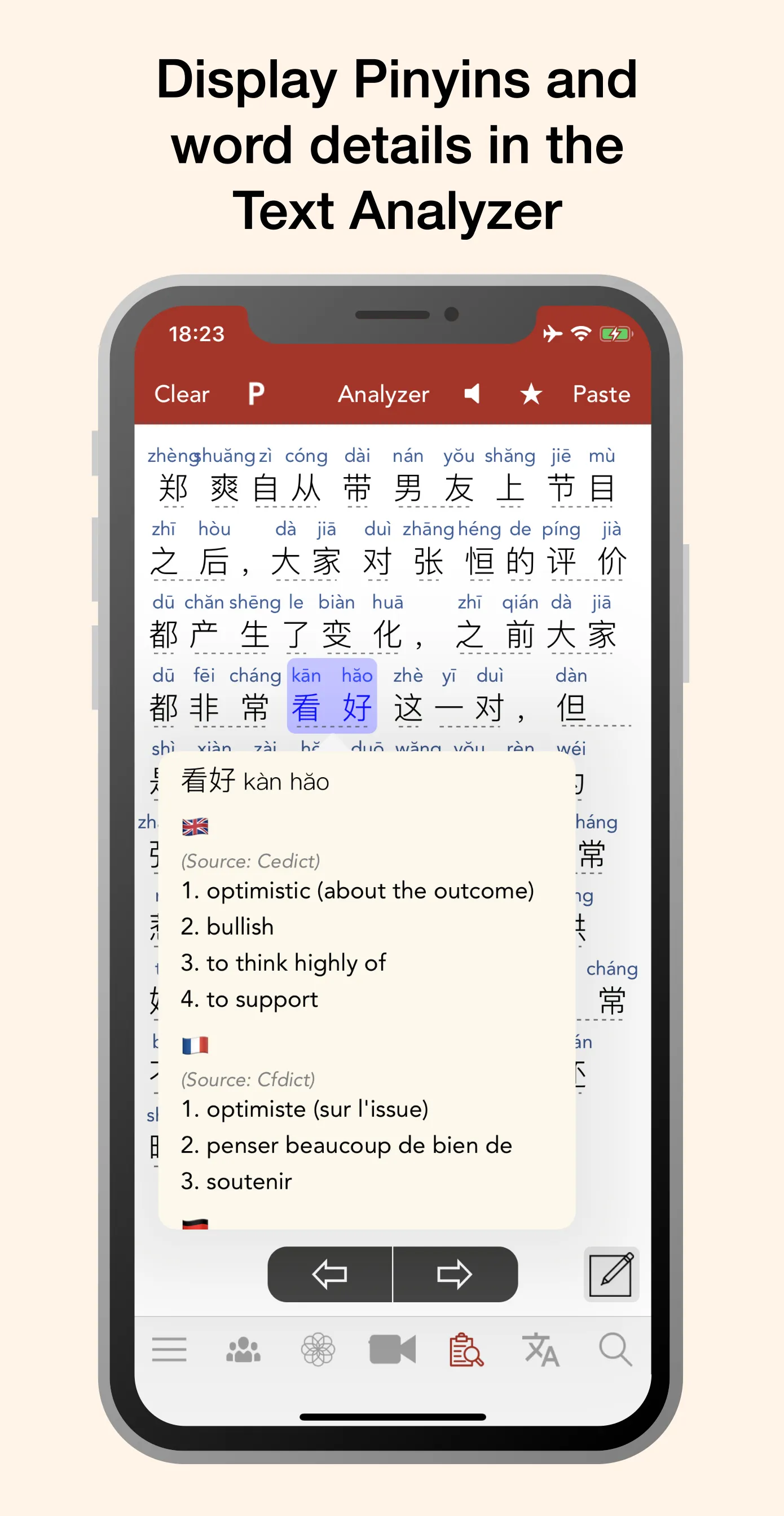 HanYou - Chinese Dictionary an | Indus Appstore | Screenshot