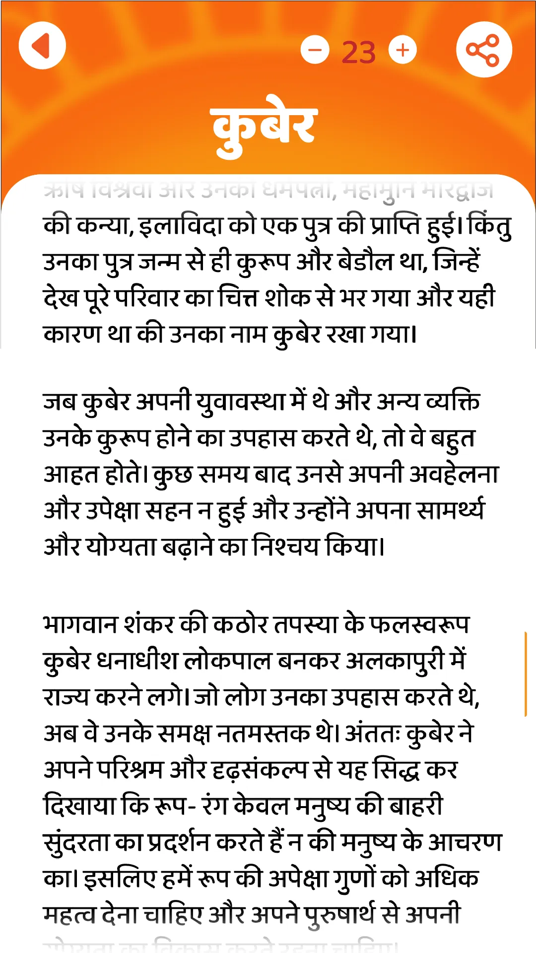 Vikram Samvat Calendar 2024-25 | Indus Appstore | Screenshot