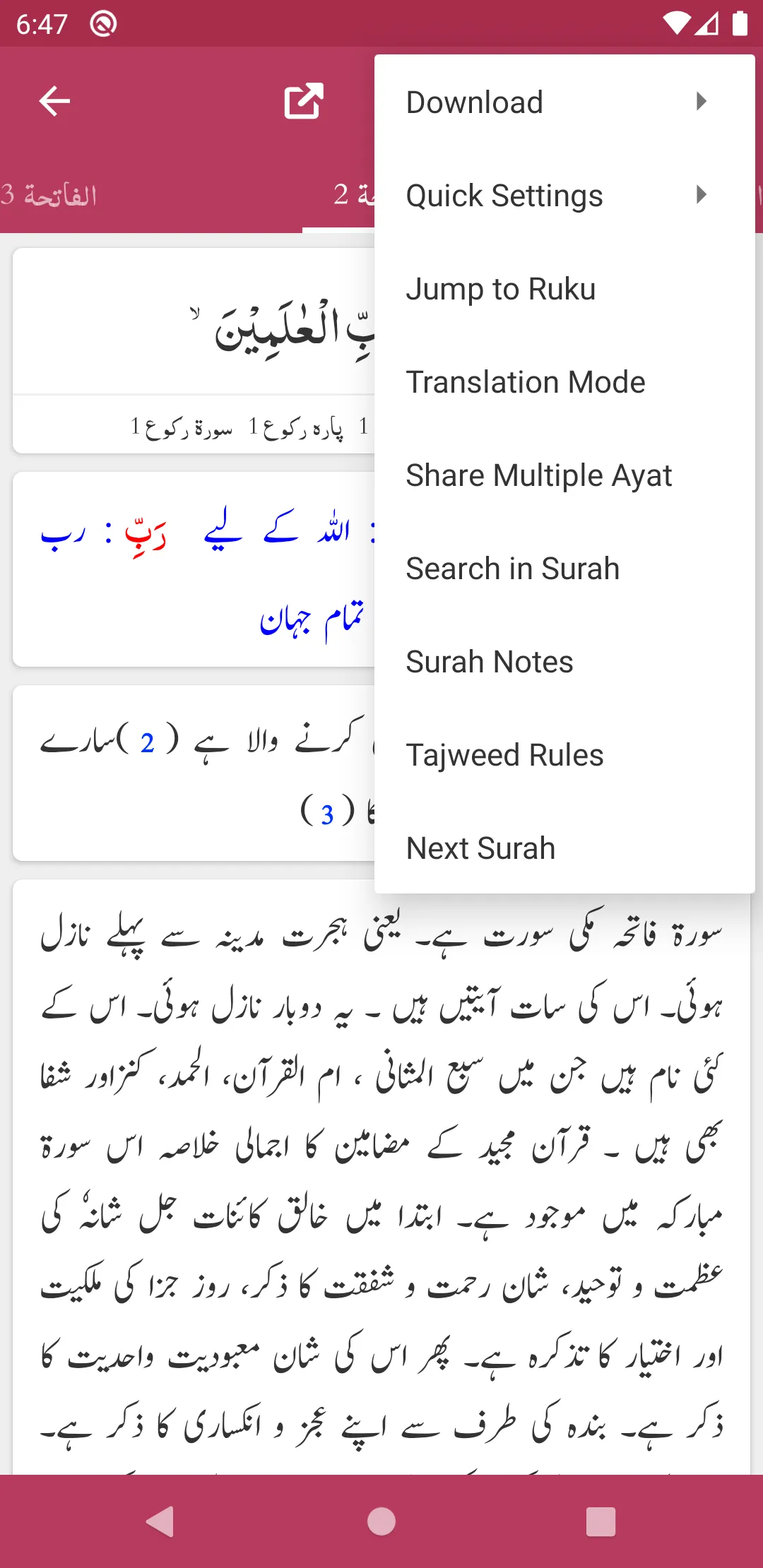 Tafseer Kanz ul Irfan | Indus Appstore | Screenshot