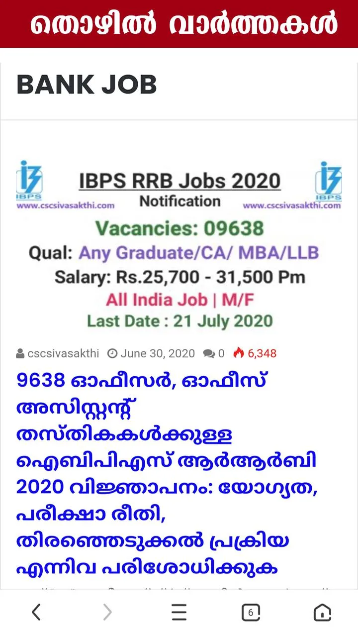 Jobs in Kerala Thozhil Vartha | Indus Appstore | Screenshot