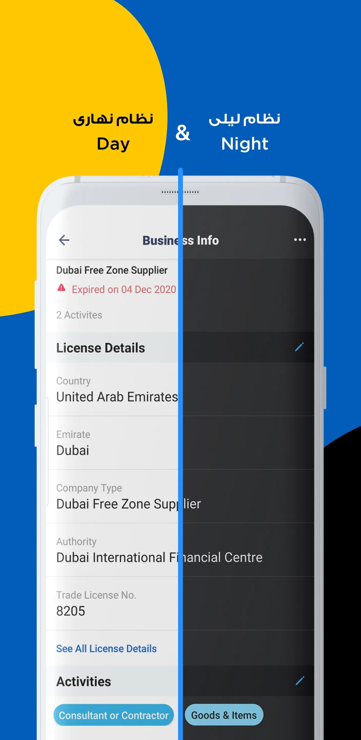 Smart Supplier - المورّد الذكي | Indus Appstore | Screenshot