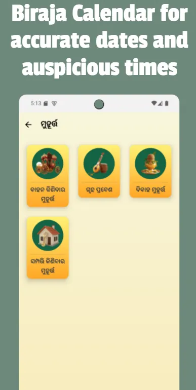 Biraja Odia Calendar 2025 | Indus Appstore | Screenshot