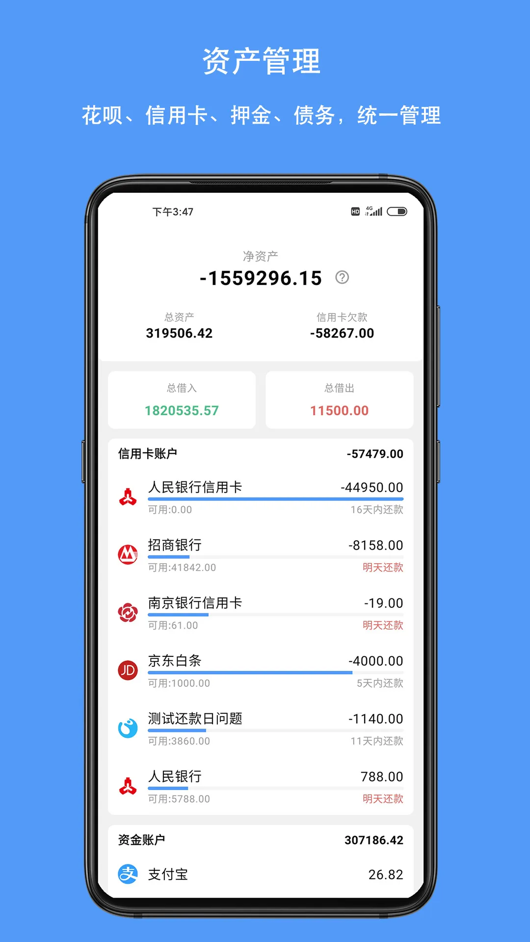 QianJi - Finance, Budgets | Indus Appstore | Screenshot