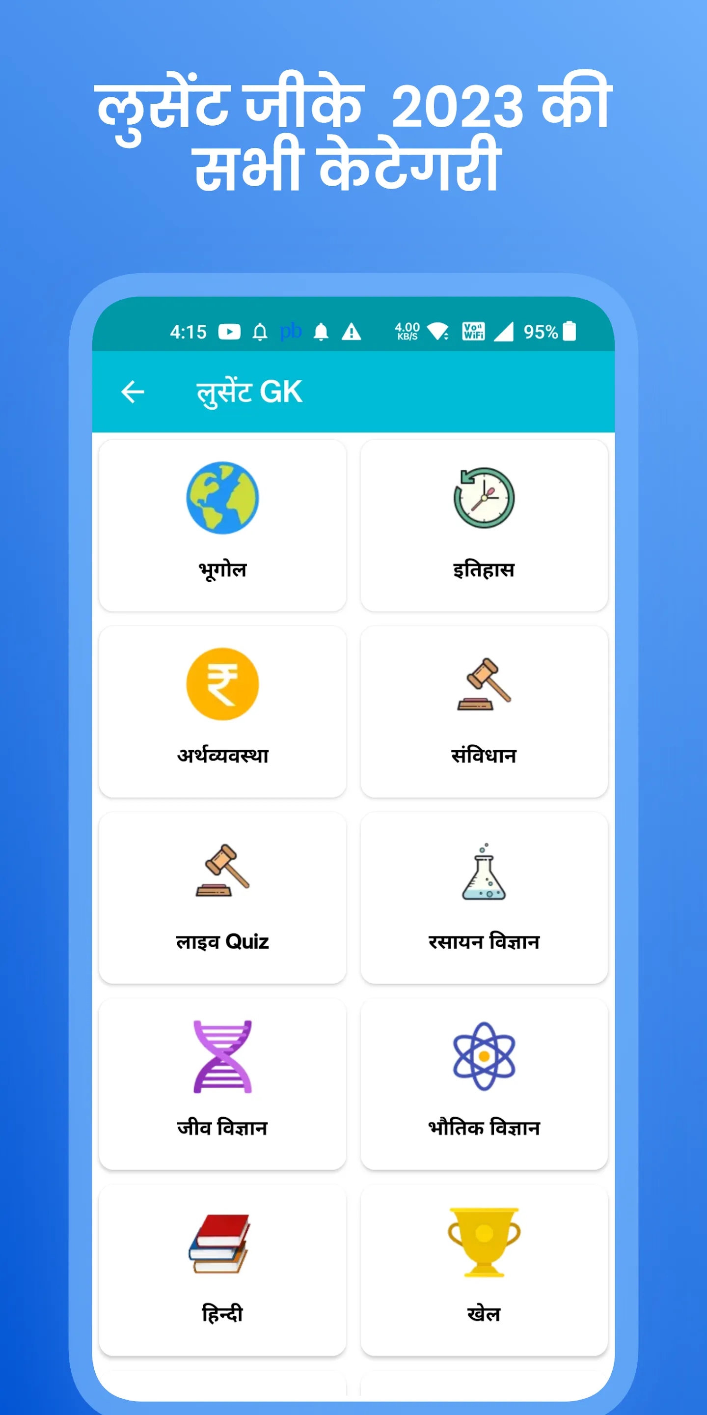 Gk in hindi & GK Tricks 2024 | Indus Appstore | Screenshot