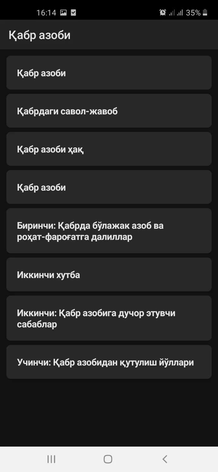 Қабр азоби | Indus Appstore | Screenshot