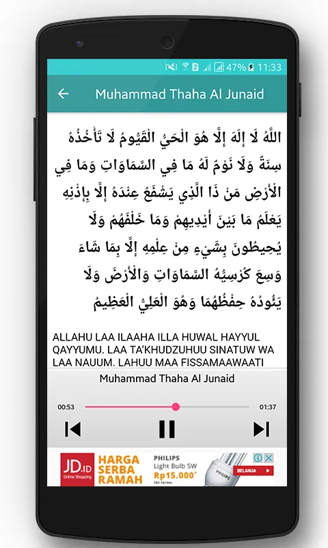 Ayat Kursi MP3 Audio Teks | Indus Appstore | Screenshot