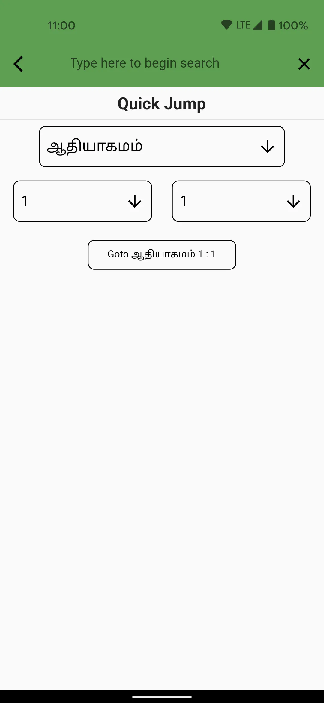 Tamil Bible (Offline) | Indus Appstore | Screenshot